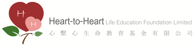 心繫心生命教育基金